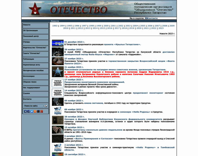 Otechestvort.ru thumbnail