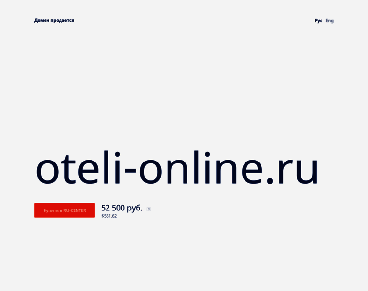 Oteli-online.ru thumbnail
