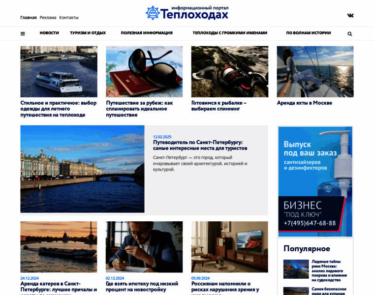 Oteplohodah.ru thumbnail Oteplohodah.ru thumbnail
