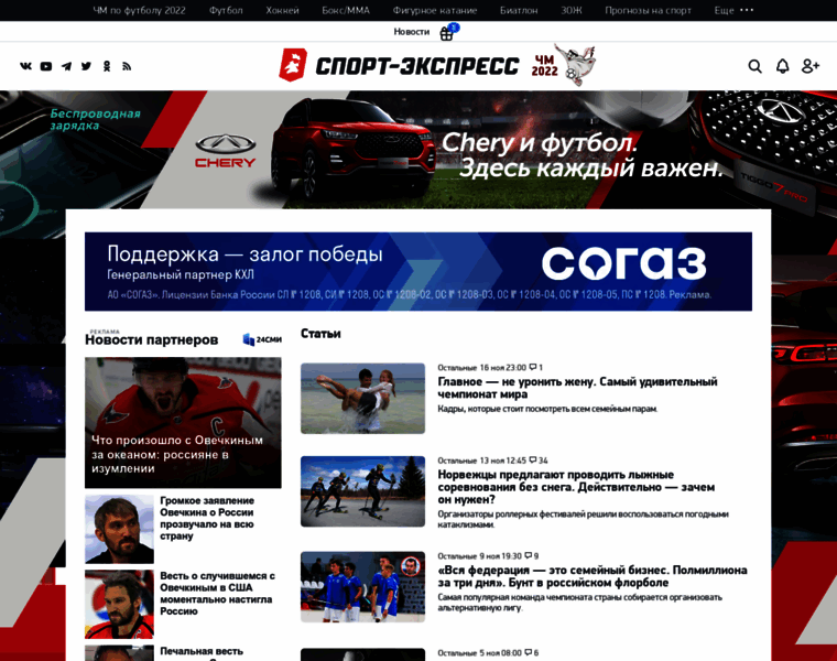 Others.sport-express.ru thumbnail