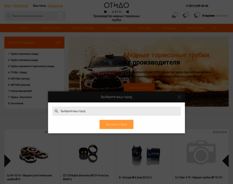 Otido-auto.ru thumbnail
