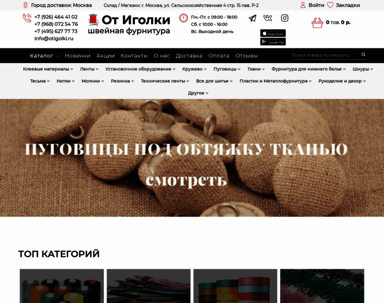 Otigolki.ru thumbnail