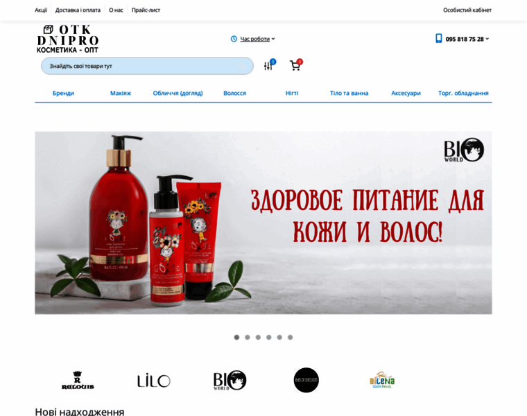 Otk-dnipro.com.ua thumbnail