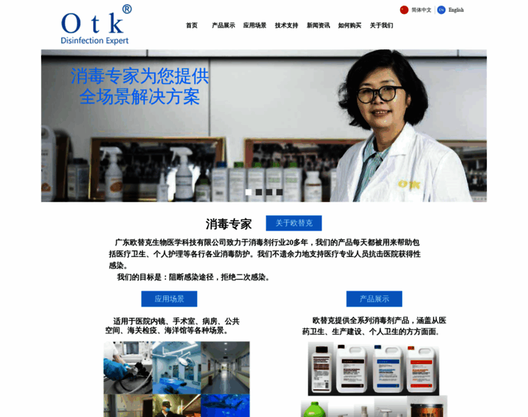 Otk.com.cn thumbnail