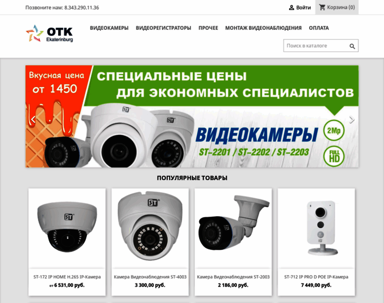 Otk66.ru thumbnail