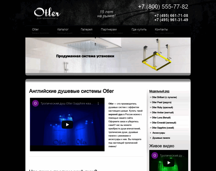 Otler.ru thumbnail