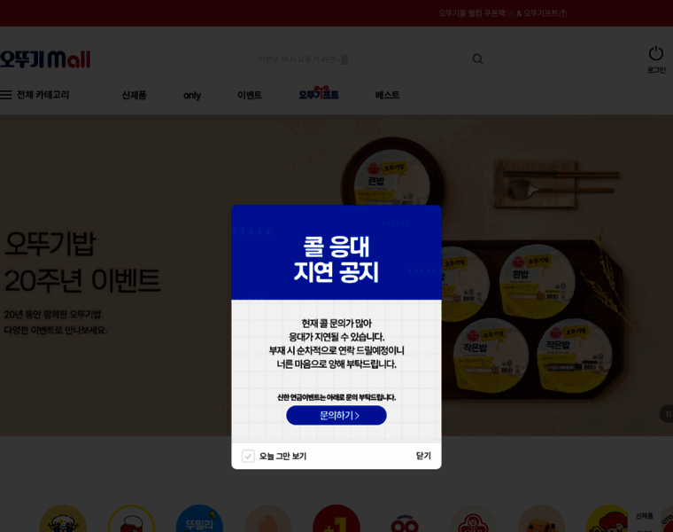 Otokimall.com thumbnail