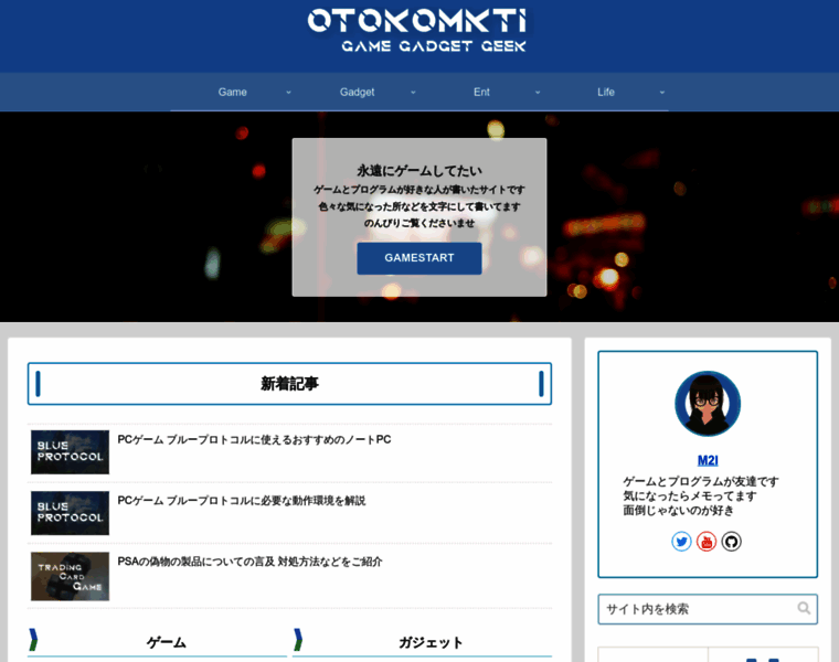 Otokomkti.com thumbnail