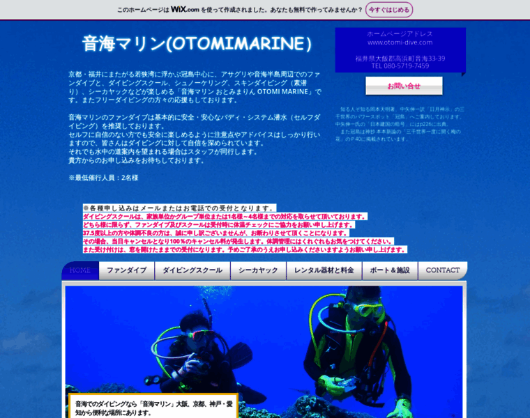 Otomi-dive.com thumbnail