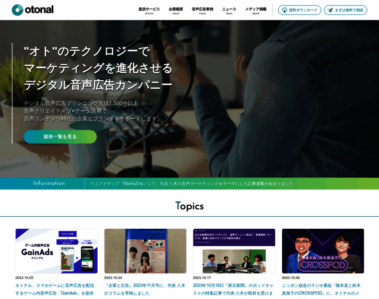 Otonal.co.jp thumbnail