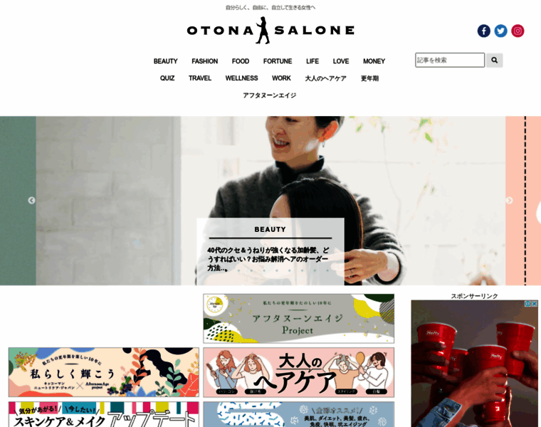 Otonasalone.jp thumbnail