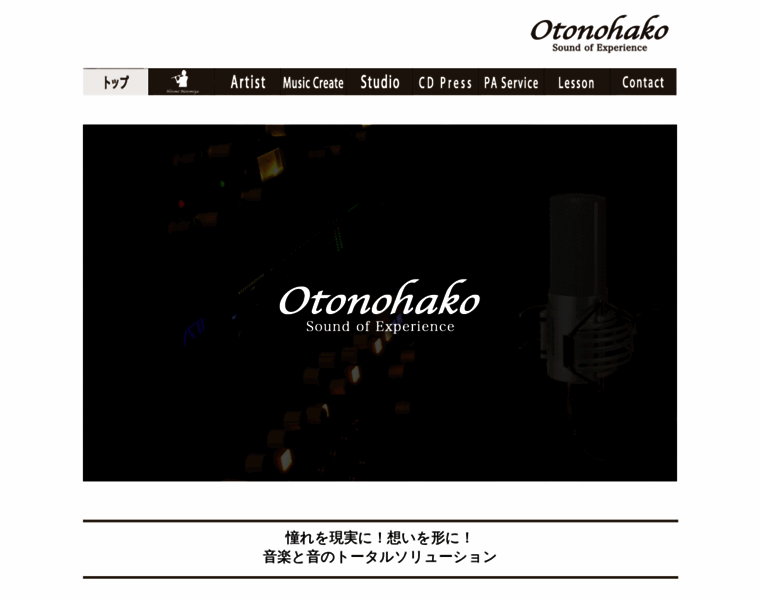 Otonohako.co.jp thumbnail