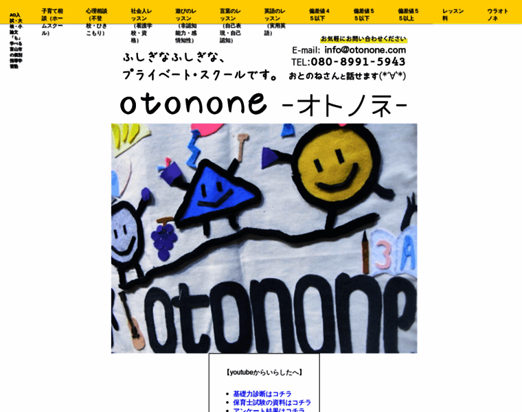 Otonone.com thumbnail