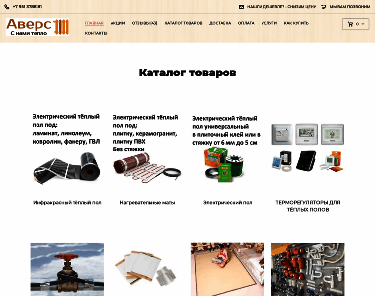 Otoplenie-doma-magazin.ru thumbnail