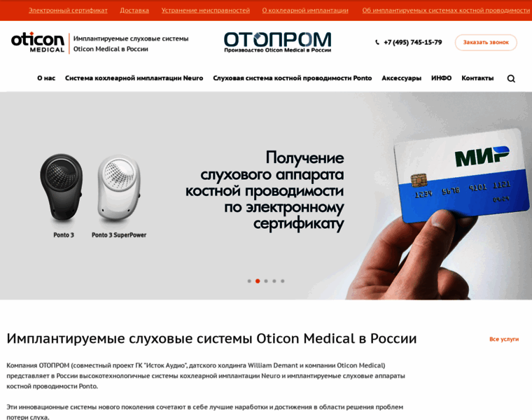 Otoprom.ru thumbnail