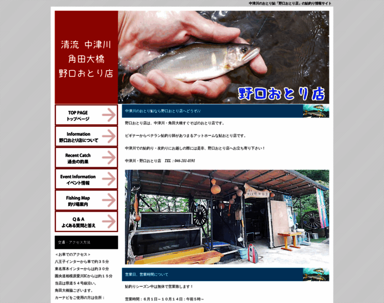 Otori-ayu.com thumbnail Otori-ayu.com thumbnail