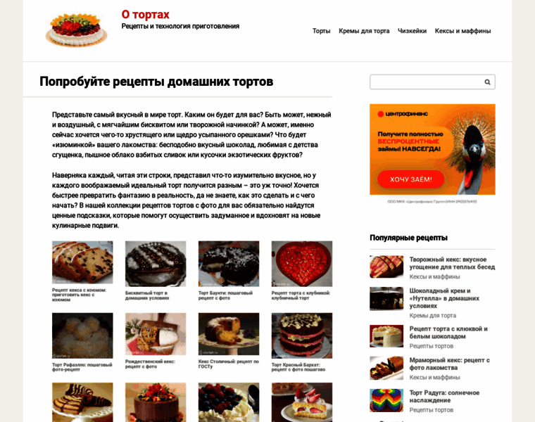 Otortah.ru thumbnail