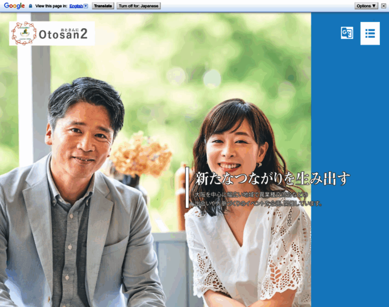Otosan2.jp thumbnail