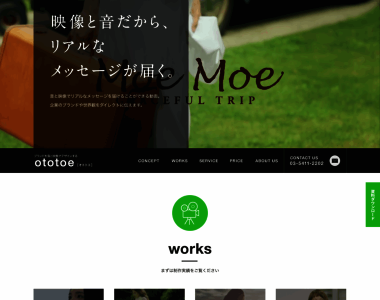 Ototoe.jp thumbnail
