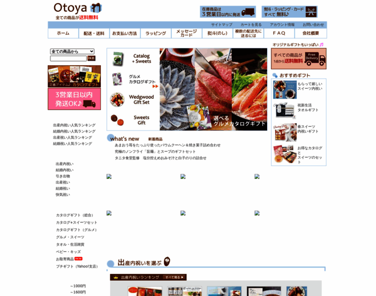 Otoya-gift.com thumbnail