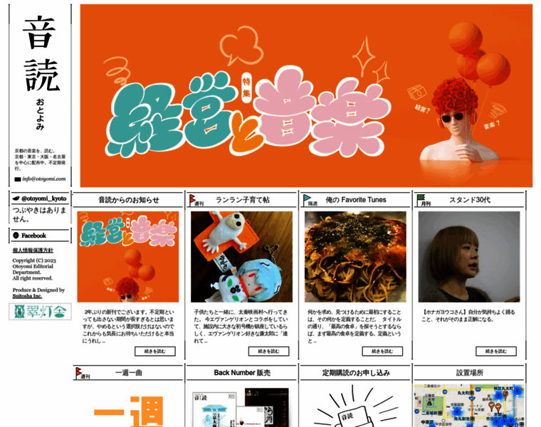 Otoyomi.com thumbnail
