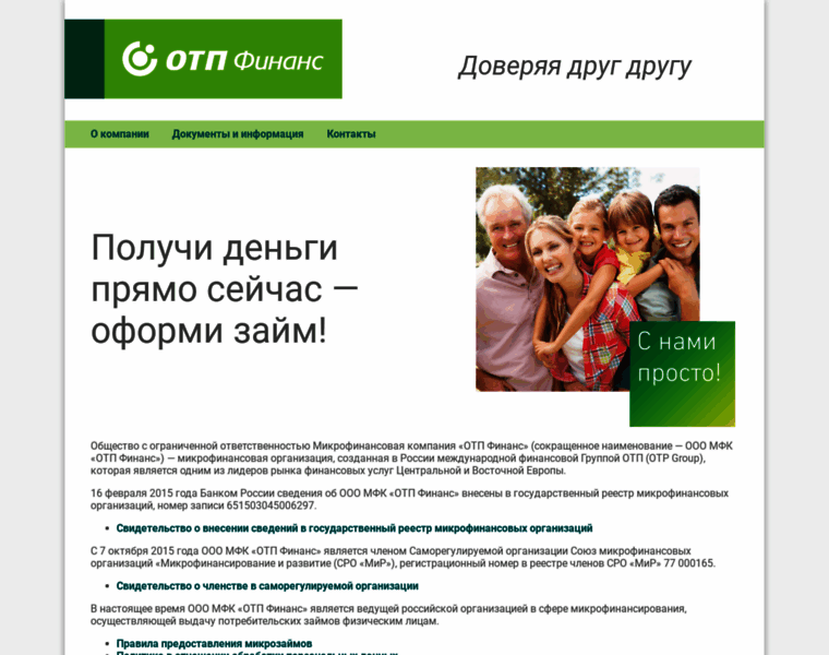 Otpfinance.ru thumbnail
