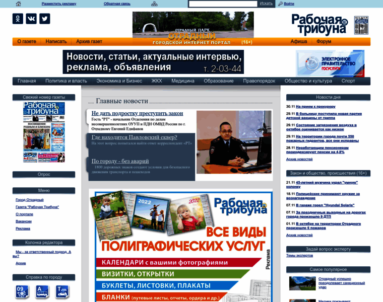 Otradny24.ru thumbnail