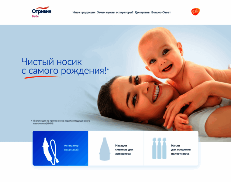 Otrivin-baby.ru thumbnail