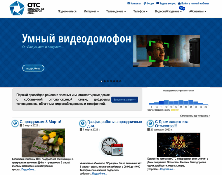 Ots-net.ru thumbnail