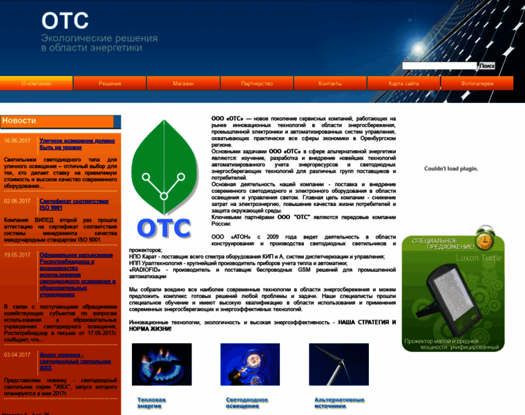 Ots-service.ru thumbnail