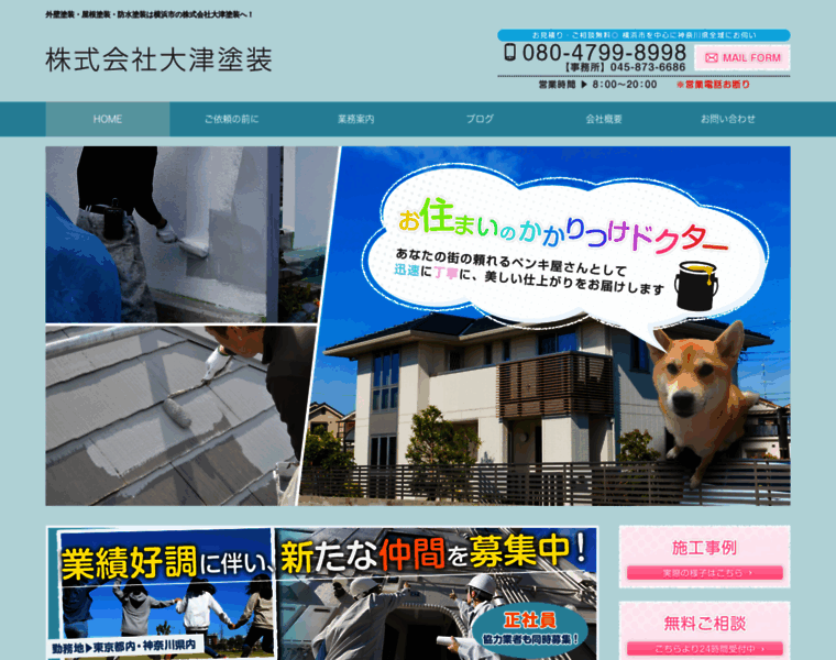 Otsu2015.com thumbnail