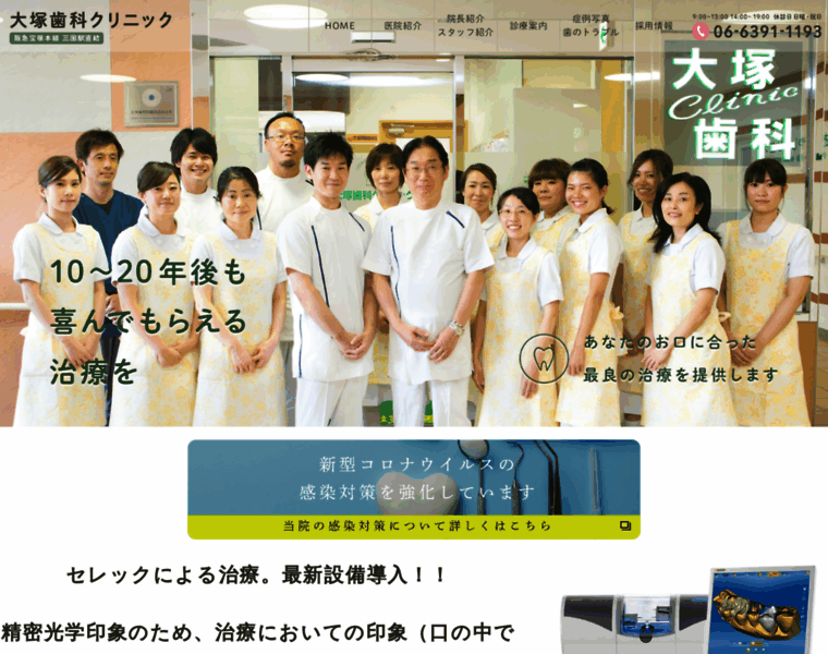 Otsuka-dental.com thumbnail