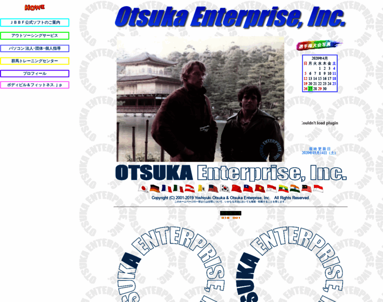 Otsuka-enterprise.jp thumbnail