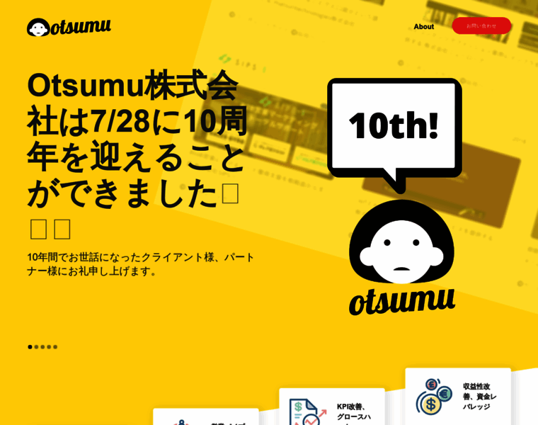 Otsumu.co.jp thumbnail