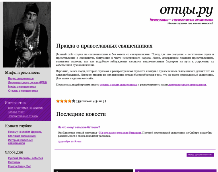 Otsy.ru thumbnail