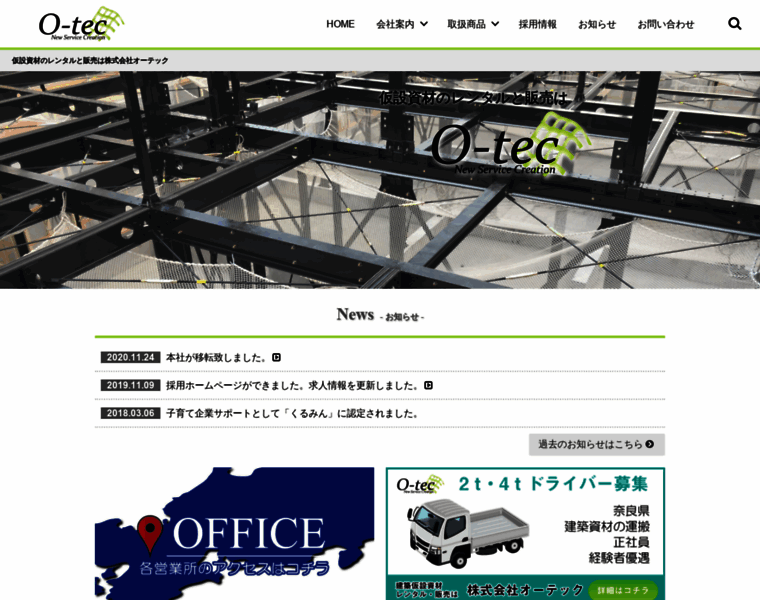 Ottec.jp thumbnail
