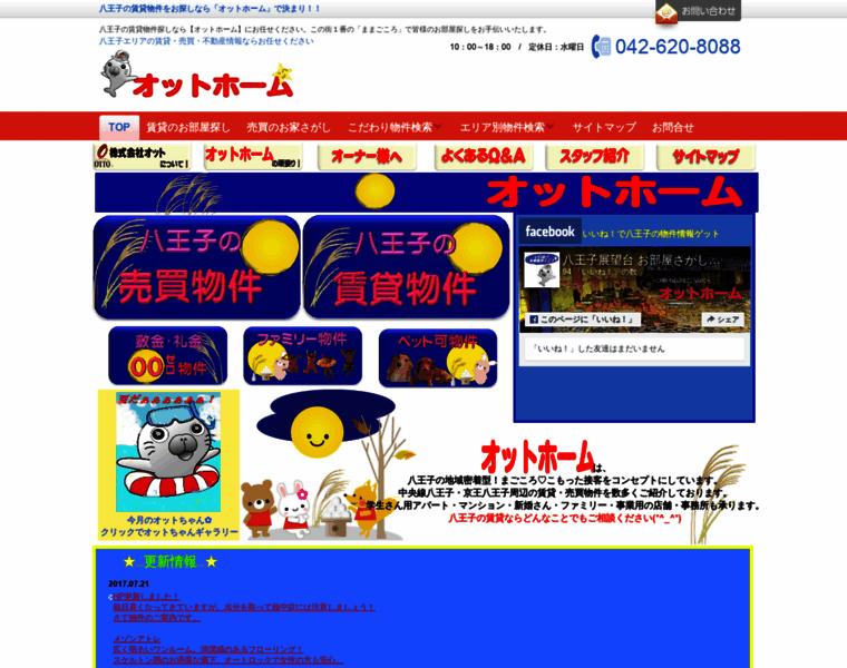 Otto-jp.com thumbnail