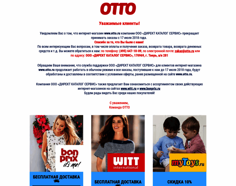 Otto.ru thumbnail