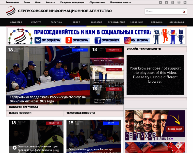 Otv-media.ru thumbnail