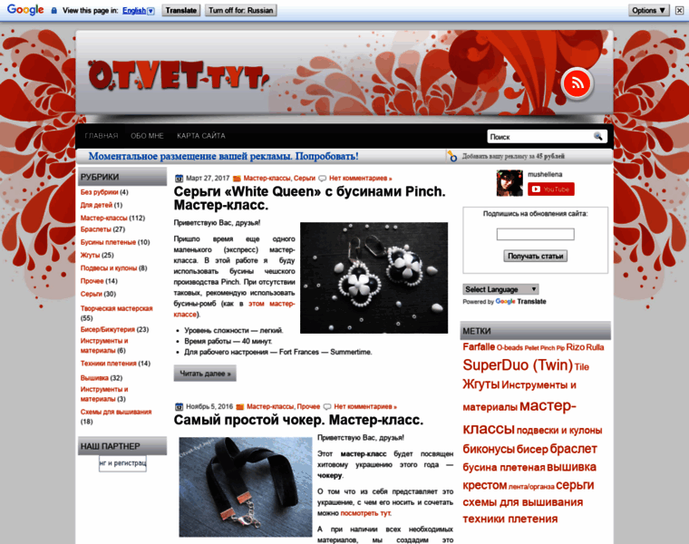 Otvet-tyt.info thumbnail