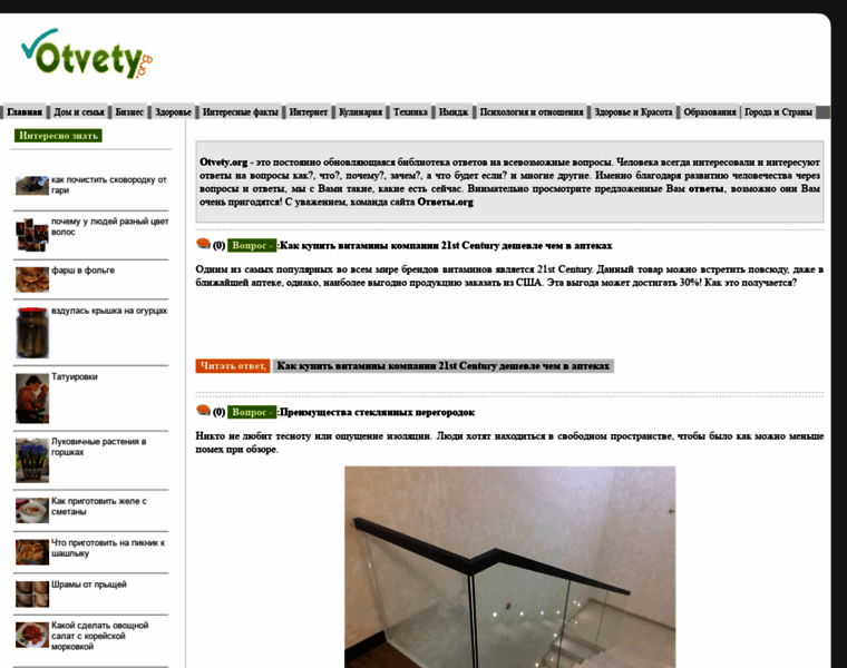 Otvety.org thumbnail Otvety.org thumbnail
