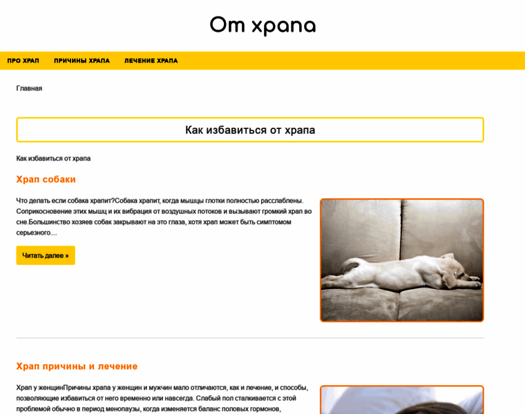 Otxrapa.ru thumbnail