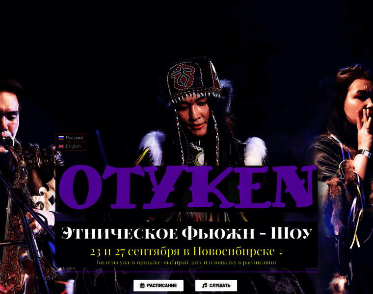 Otyken.ru thumbnail