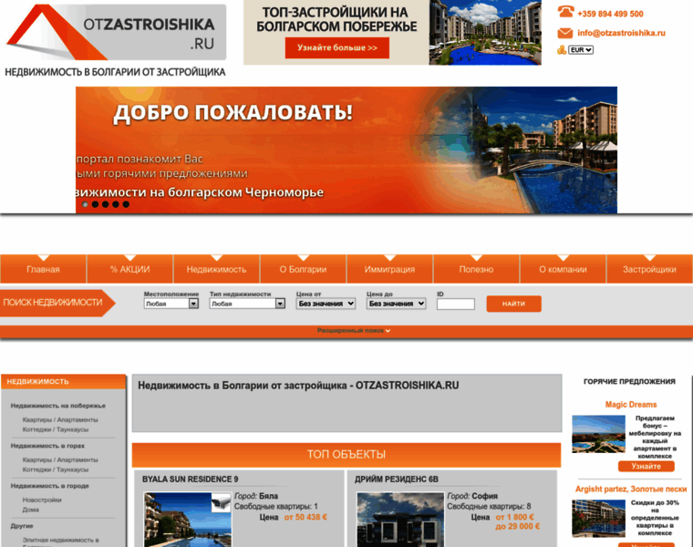 Otzastroishika.ru thumbnail