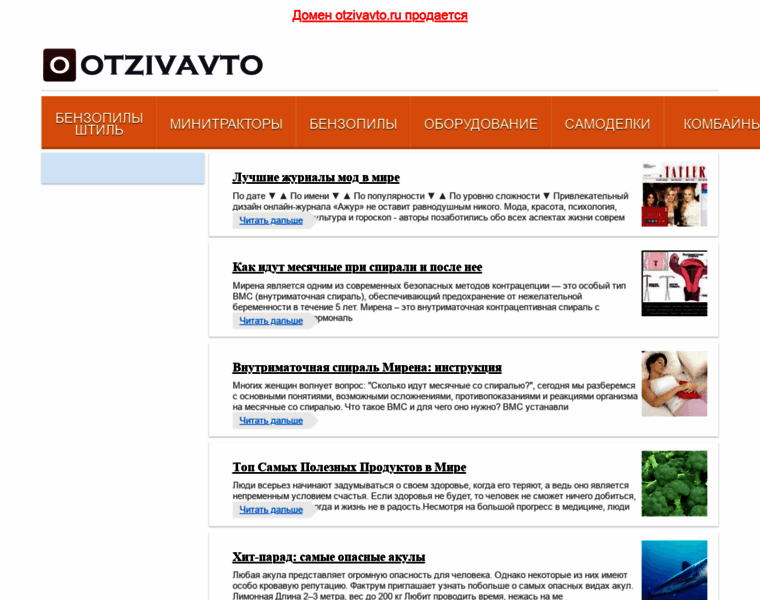 Otzivavto.ru thumbnail