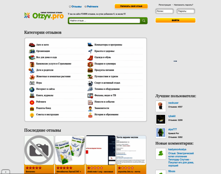 Otzyv.pro thumbnail