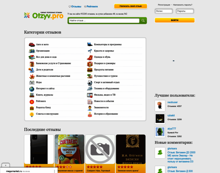 Otzyvy.pro thumbnail