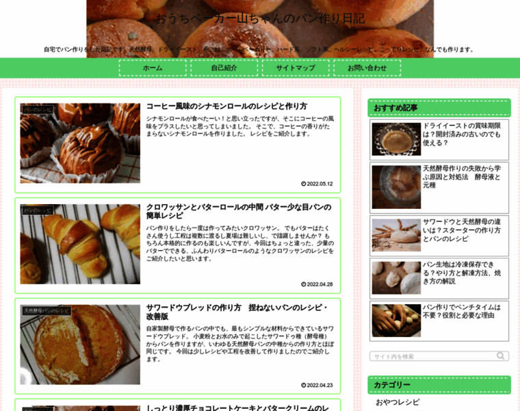 Ouchi-baker.com thumbnail