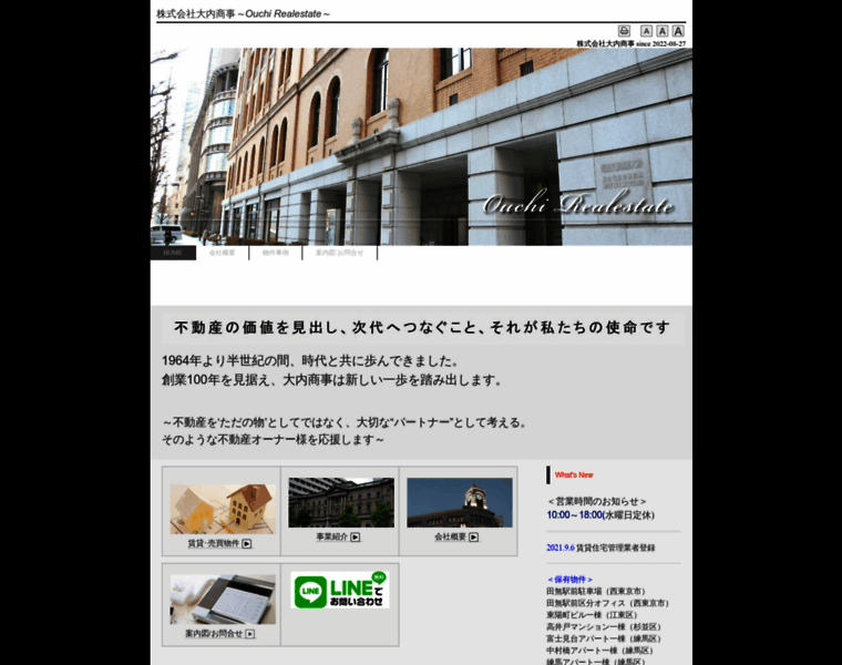 Ouchi-realestate.co.jp thumbnail