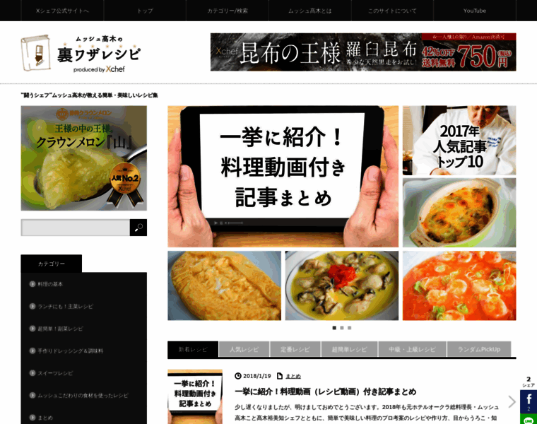 Ouchi-recipe.jp thumbnail